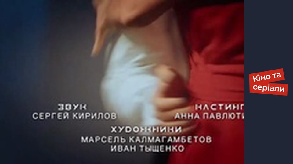 Т/с "The one who does not sleep" season 1 series 18