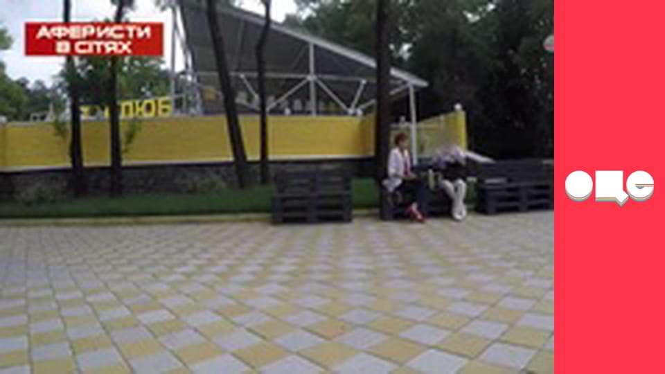 Аферисти в сітях, 3 сезон, 6 еп.