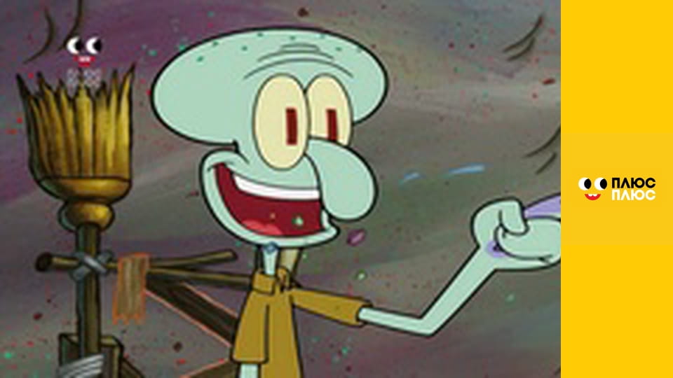 Губка Боб Квадратні Штани