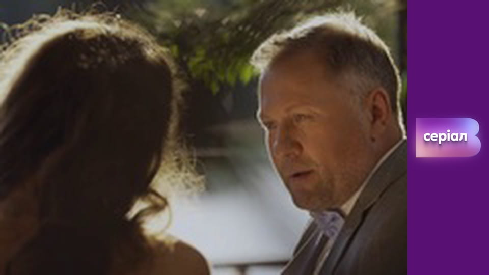 Т/с "Майже одружені", 2 с.