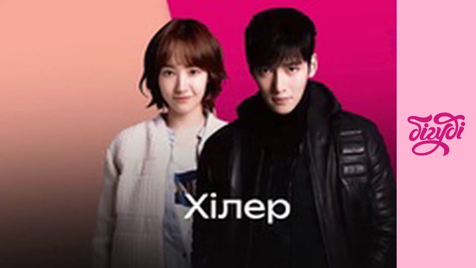 Т/с "Заборонений плід".