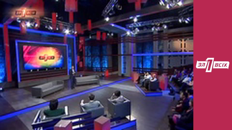 Знахар. Частина 1