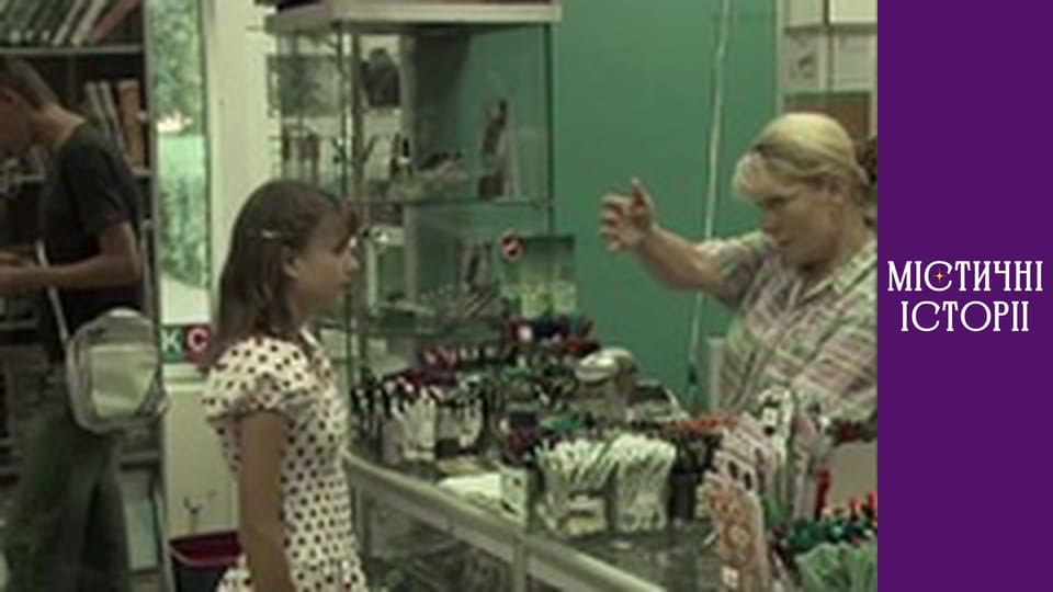 T/s Mystical stories Season 2 episode 4