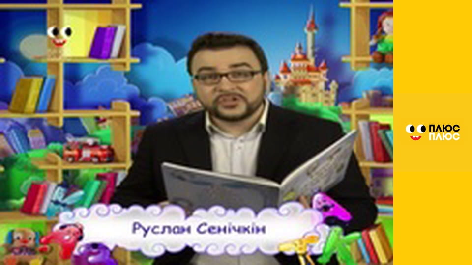 Казка з татом