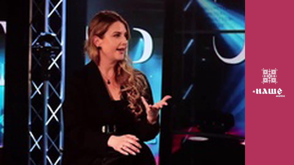 Наша музика.