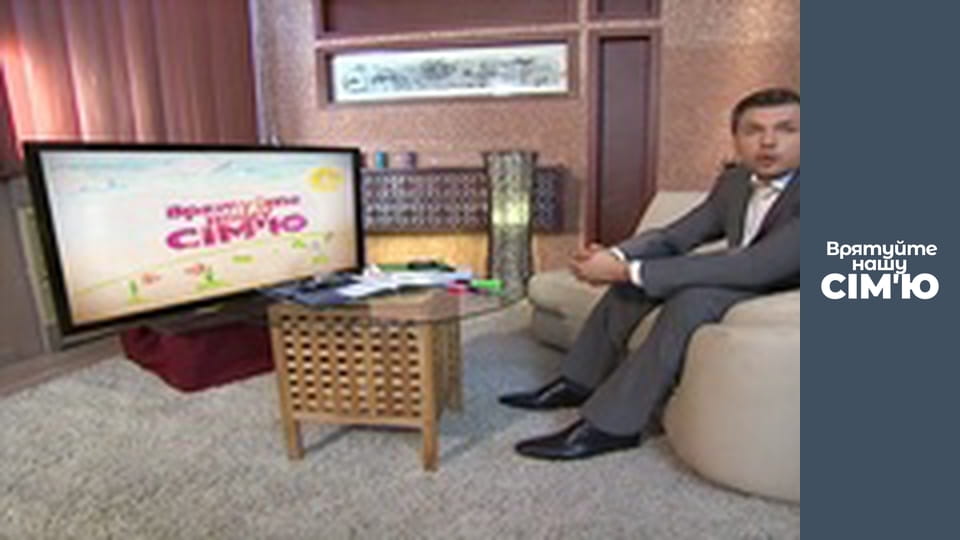 Save Our Family - Season 1 - Machine. Part 2