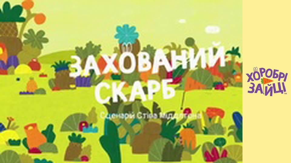 Brave Bunnies. Episode 17