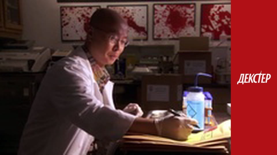 Декстер Сезон 4 Епізод 9