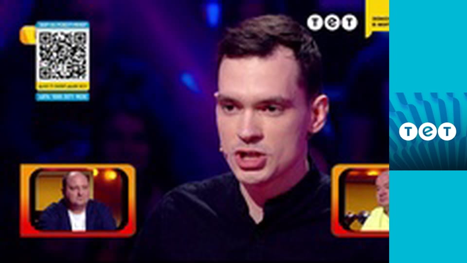 Розсміши коміка