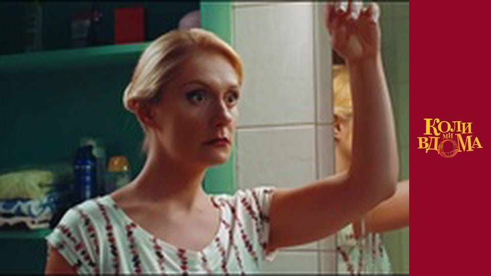 When we are at home - Season 1 Episode 20