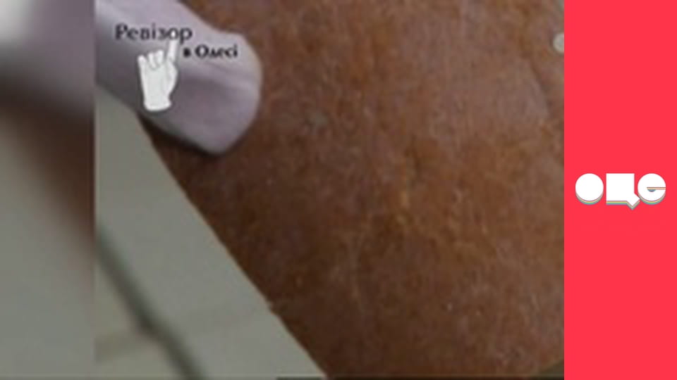 Ревізор, 3 сезон, 13 еп.