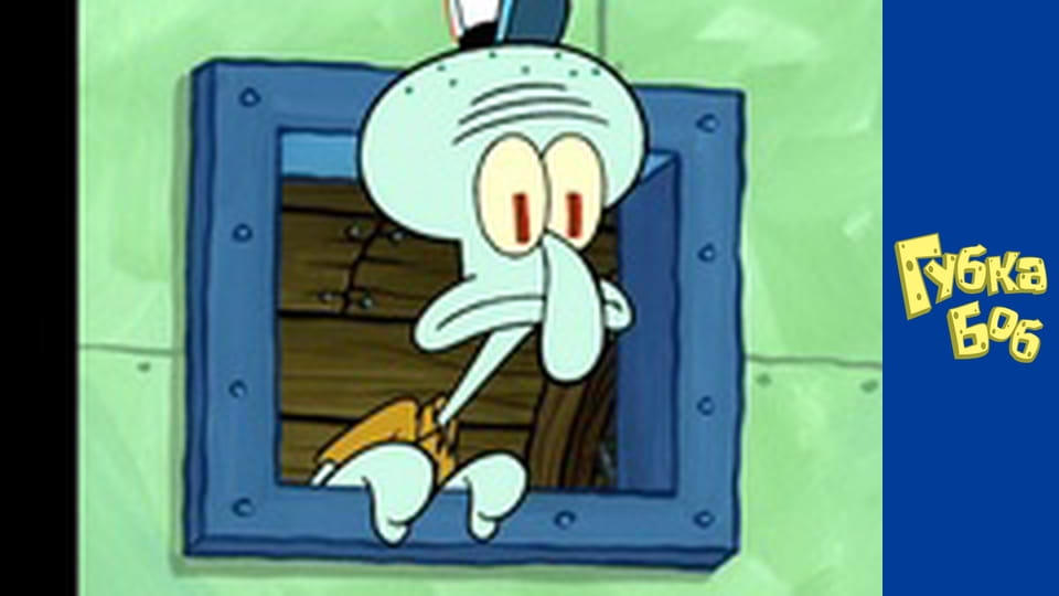 Spongebob. Season 5 - Episode 7