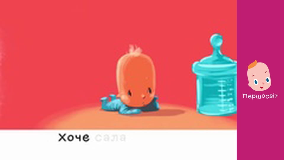 Марійчін Першосвіт - серія 18