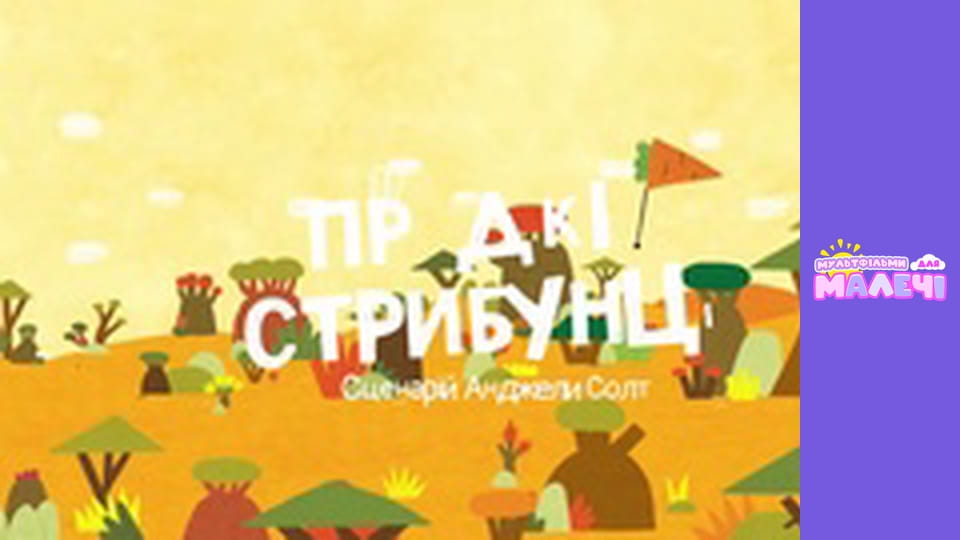 Brave Bunnies. season 1 - episode 18