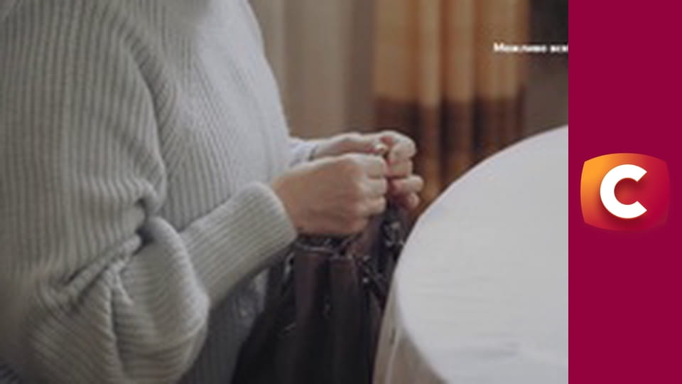 "Сліпа". Дзвін монет.