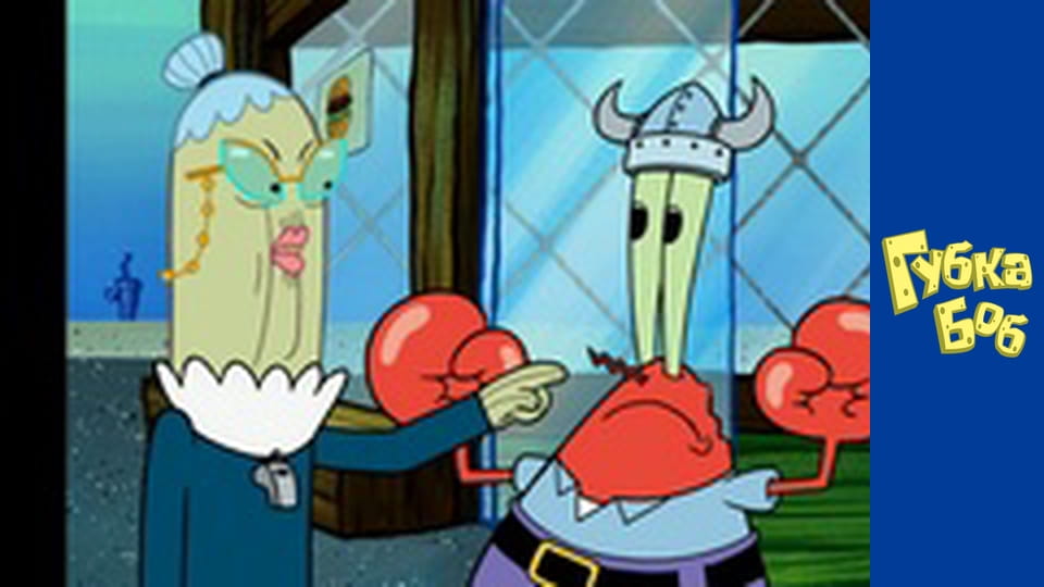 Spongebob. Season 5 - Episode 20