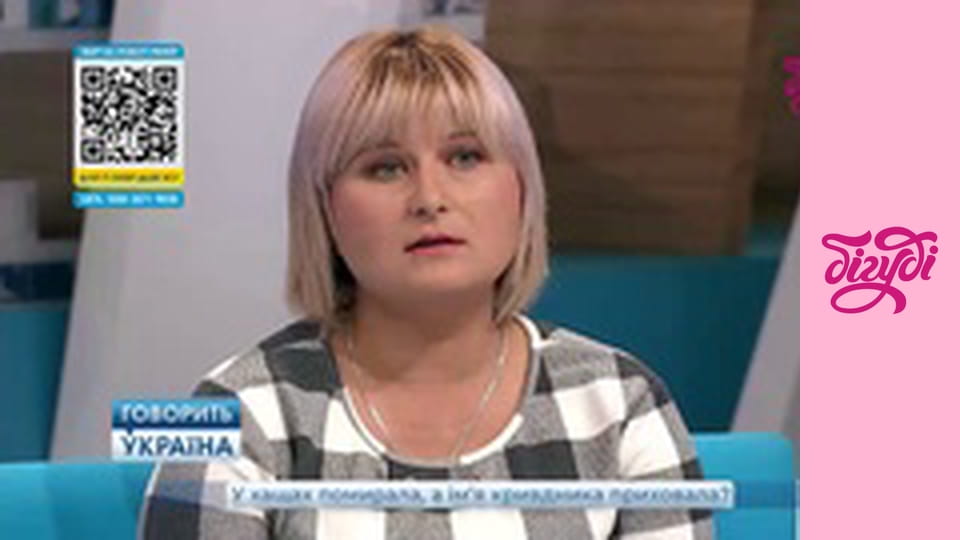 Говорить Україна, 185 еп.