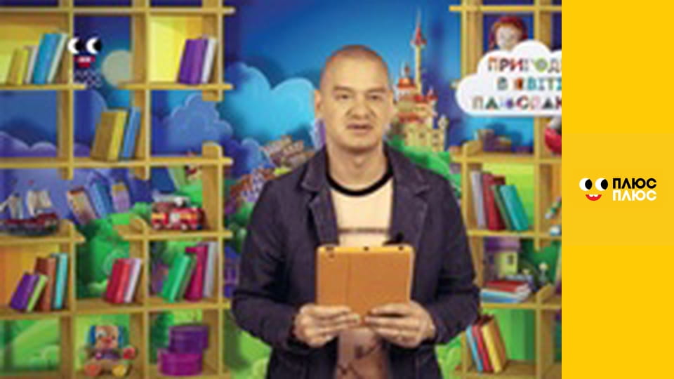 Казка з татом