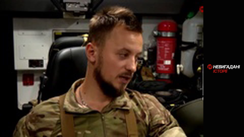 Невигадані історії.