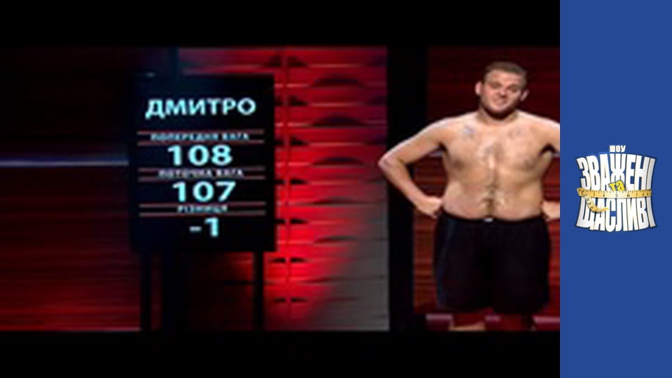 Weighty and happy, Season 4 Episode 15 Part 4