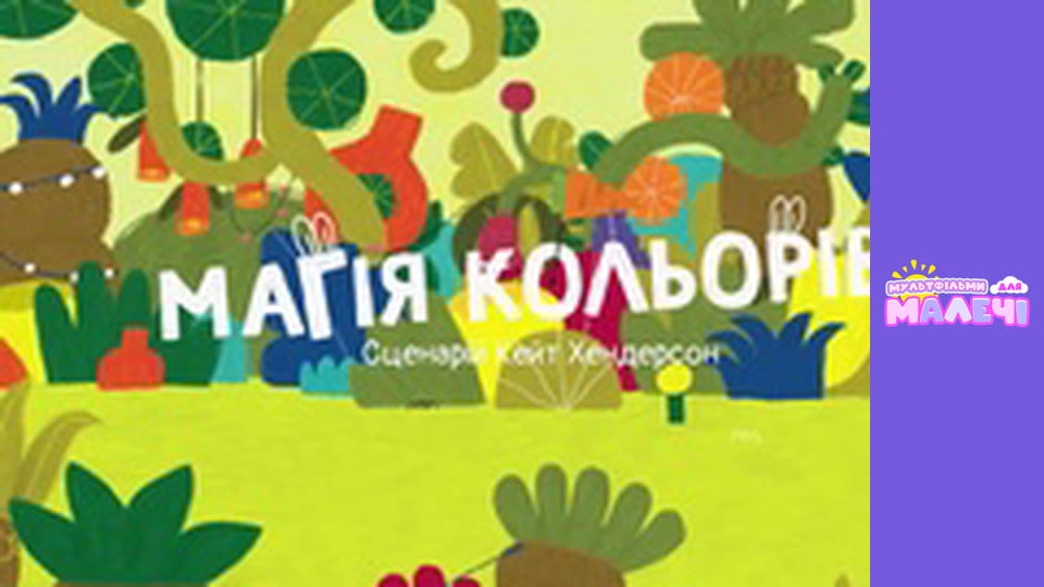 Brave Bunnies. season 1 - episode 20