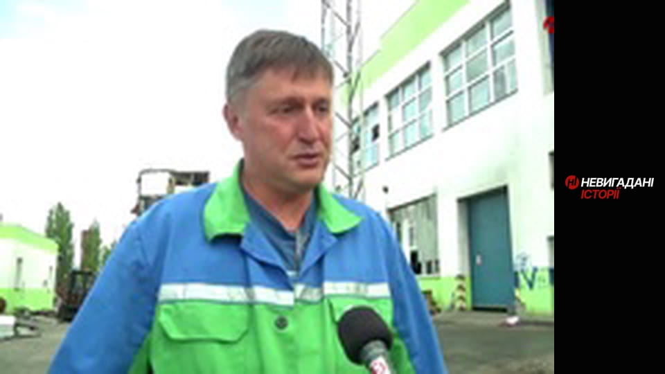 Невигадані історії. Димер.