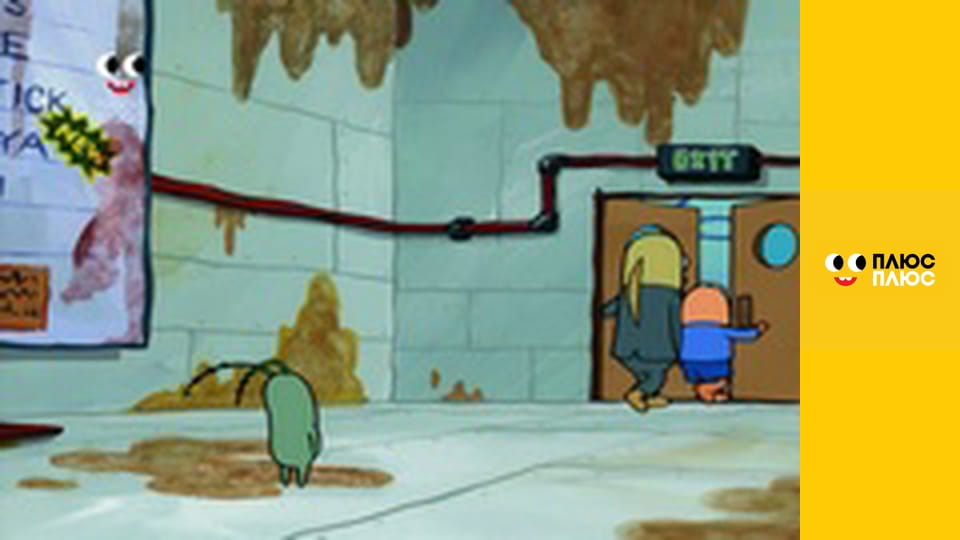 Губка Боб Квадратні Штани