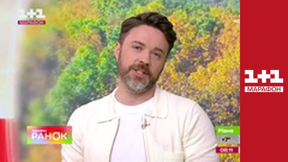 "Ранок. Марафон".