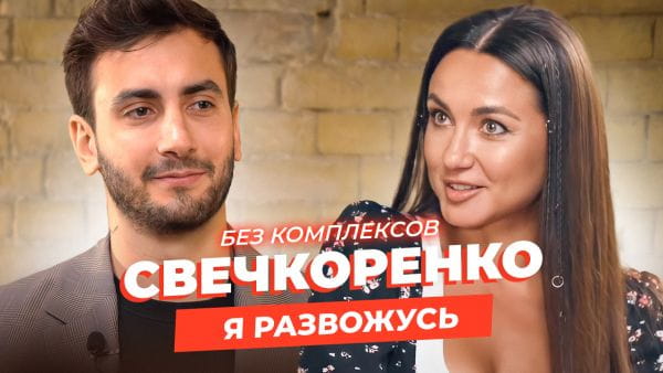 Roman Svechkornko: Bakalár 2, Komplexný rozvod, substitúcia matiek a partnerstvá