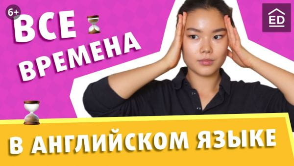 Toate orele în limba engleză