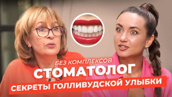 Svetlana Hlebas: Ako sú pripojené zuby a neplodnosť. Tajomstvo snehovo bieleho úsmevu