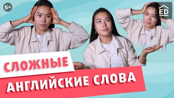 20 words that are difficult to write and pronounce