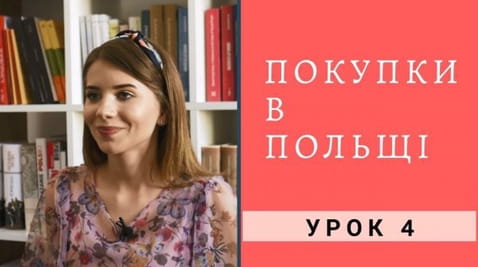 4. Nákupy v Poľsku. Potrebné slová