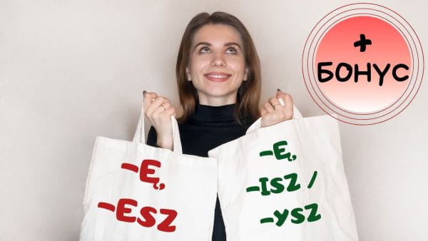 20. Acțiune, partea 2. Poloneză