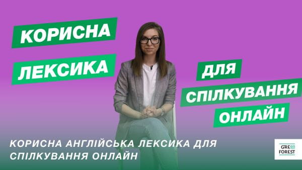 Vocabularul englez util pentru comunicare online