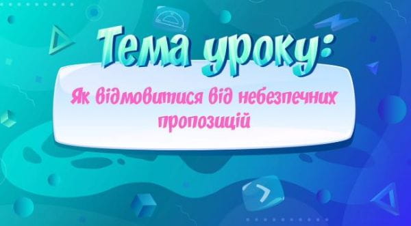 Cum să renunți la oferte periculoase.