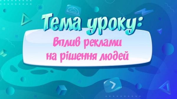 Impactul publicității asupra deciziilor oamenilor.