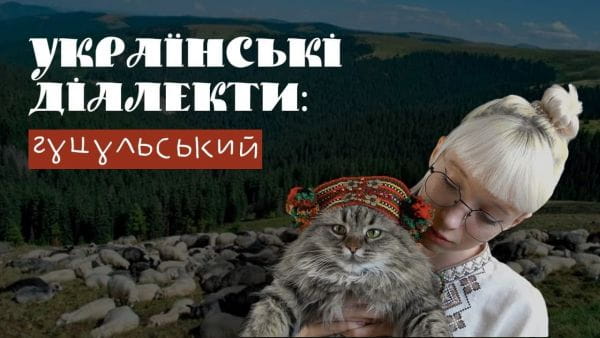 Hutsul dialect