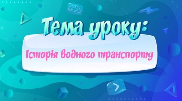 Istoria transportului aerian.