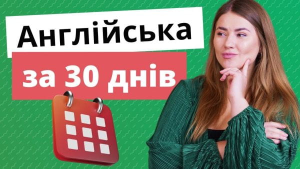 Plán učiť sa angličtinu po dobu 30 dní