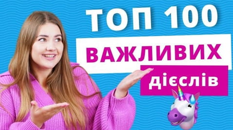 TOP of the 100 most important verbs of English
