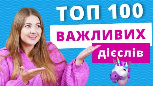 Topul celor mai importante 100 de verburi de engleză