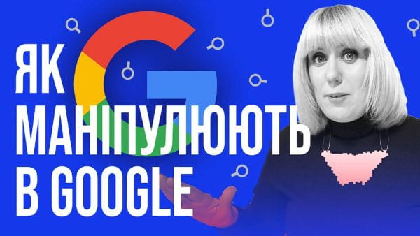 4. Ako manipulovať v Google
