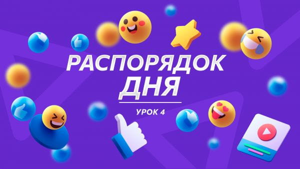 4 Episode