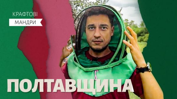 Regiunea Poltava.