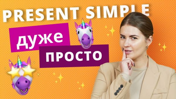Prítomné jednoduché v angličtine. Anglická gramatika