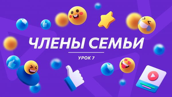 7 Episode