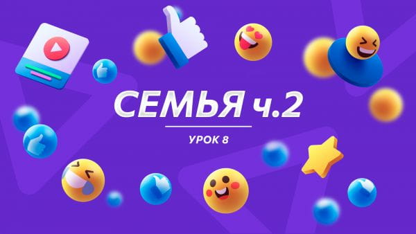 8 Episode
