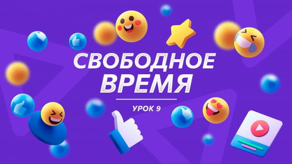 9 Episode