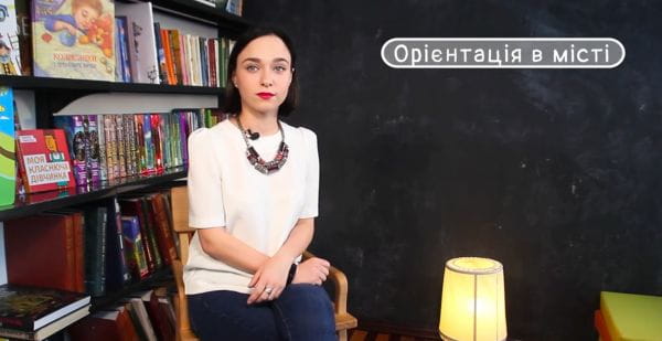Lekcia 11. Orientácia v meste. Budovanie